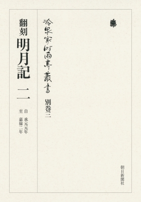 【中古】 ペルソナ・アナザービジョン 明日出会う自分へ/一迅社/甲斐透 中古】 ペルソナ・アナザービジョン 明日出会う自分へ （DNA