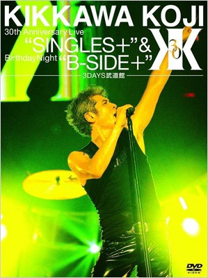 【DVD】 吉川晃司 キッカワコウジ / KIKKAWA KOJI 30th Anniversary Live“Singles＋”＆ Birthday Night“B-SIDE＋”【3DAYS