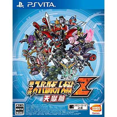 Game Game Soft Playstation Vita 第3次スーパーロボット大戦z 天獄篇 送料無料の通販はau Pay マーケット Hmv Books Online