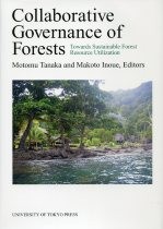 【単行本】 田中求 / Collaborative　Governance　of　Forests Towards　Sustainable　Forest　Resource　Utilization 送料無の通販は