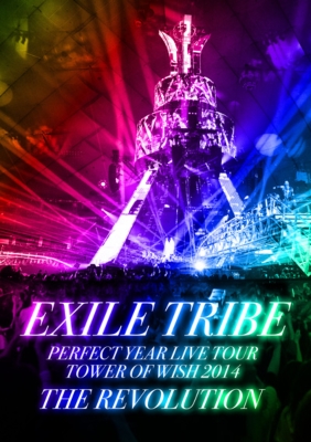 【Blu-ray】初回限定盤 EXILE TRIBE / EXILE TRIBE PERFECT YEAR LIVE TOUR TOWER OF WISH 2014 〜THE REVOLUTION〜 (5枚組LIVE Blu-ray)【初回生産限定豪華盤】 送料無料