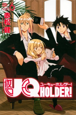 コミック 赤松健 アカマツケン Uq Holder 6 週刊少年マガジンkcの通販はau Pay マーケット Hmv Books Online