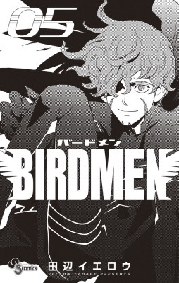 コミック 田辺イエロウ タナベイエロウ Birdmen 5 少年サンデーコミックスの通販はau Pay マーケット Hmv Books Online