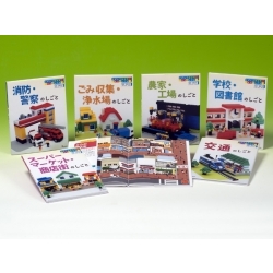 【全集・双書】 饗庭伸 / さがしてみよう!まちのしごと 全6巻 送料無料
