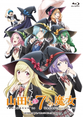 Blu-ray 山田くんと7人の魔女 上巻BOX 初回生産限定版 送料無料
