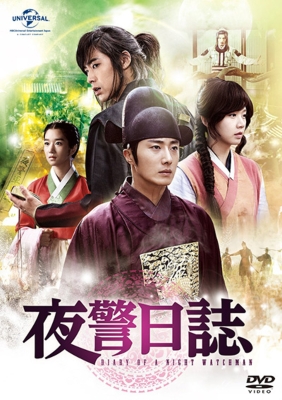 【Blu-ray】 夜警日誌 DVD & Blu-ray SET3【32Pフォトブック含む豪華3種アイテム & 特典DVDディスク付き】＜初回版3000セットの通販は