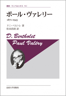 グスタフ・ルネ・ホッケ ヨーロッパの日記 Amazon.co.jp: ヨーロッパの日記 〈新装版〉 (叢書