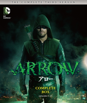 【Blu-ray】 ARROW / アロー ＜サード・シーズン＞ コンプリート・ボックス（4枚組） 送料無料