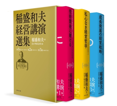 実戦のための経営戦略論 実戦のための経営戦略論 | 東洋