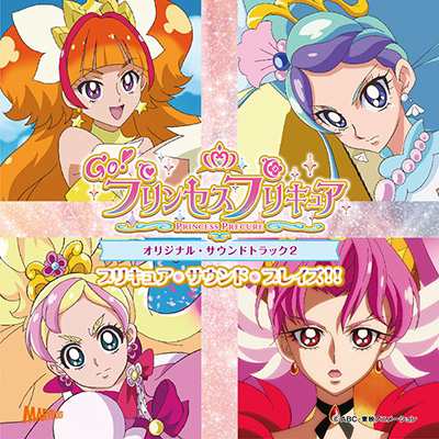 Cd国内 アニメ Anime Go プリンセスプリキュア オリジナル サウンドトラック2 送料無料の通販はau Pay マーケット Hmv Books Online Cd国内 アニメ Anime Go プリンセスプリキュア オリジナル サウンドトラック2 送料無料の通販はau Pay マーケット Hmv Books Online