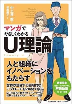 単行本 中土井僚 マンガでやさしくわかるu理論の通販はau Pay マーケット Hmv Books Online