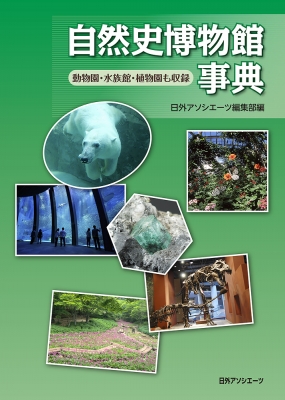 原色花卉病害虫百科 6 [本]