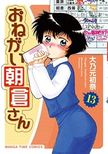 コミック 大乃元初奈 おねがい朝倉さん 13 まんがタイムコミックスの通販はau Pay マーケット Hmv Books Online