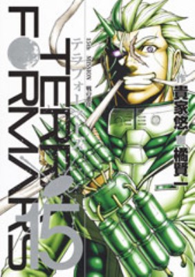 コミック 橘賢一 テラフォーマーズ 15 ヤングジャンプコミックスの通販はau Pay マーケット Hmv Books Online コミック 橘賢一 テラフォーマーズ 15 ヤングジャンプコミックスの通販はau Pay マーケット Hmv Books Online