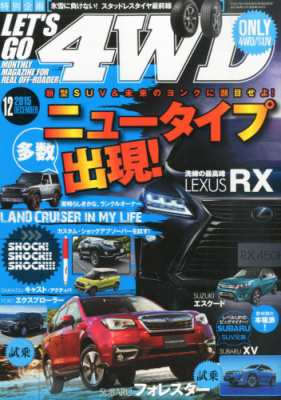 LETS GO 4WD編集部 Let's Go 4wd (レッツゴー4d) 2015年 12月号