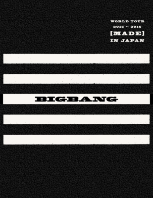 【Blu-ray】初回限定盤 BIGBANG (Korea) ビッグバン / BIGBANG WORLD TOUR 2015〜2016 [MADE] IN JAPAN 【初回生産限定 DELUXE EDITION】 (2Blu-ray＋2CD+フォトブック＋スマプラ) 送料無料