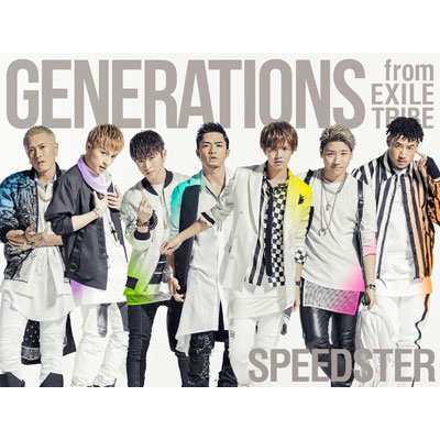 【CD】初回限定盤 GENERATIONS from EXILE TRIBE / SPEEDSTER (+3DVD+スマプラミュージック+スマプラムービー)【初回生産限定の通販は