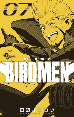 コミック 田辺イエロウ タナベイエロウ Birdmen 7 少年サンデーコミックスの通販はau Pay マーケット Hmv Books Online