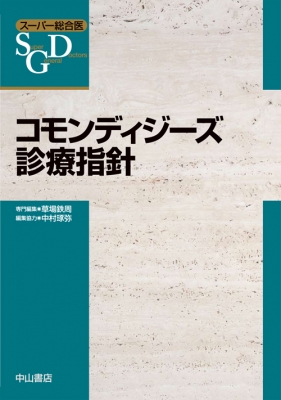 書籍]/モーツァルト「伝説の録音」 第2巻/新忠篤/編 大原哲夫/編