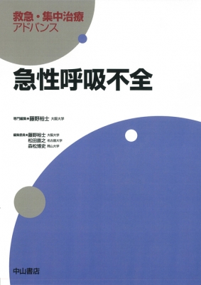 救急救命スタッフのためのITLS : オールカラー 救急救命スタッフのため