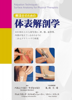 辞書・辞典】 中原泉 / 常用歯科辞典 送料無料 【公式通販】