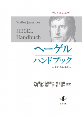 諸原理について　オリゲネス 諸原理について (キリスト教古典叢書 9) | オリゲネス, 小高毅