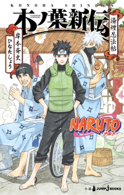 Naruto ナルト 70巻 ナルト NARUTO 単行本1-71巻セット