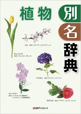 ＢＯＯＫ　ＰＡＧＥ 本の年鑑 ２０１４/日外アソシエ-ツ/日外アソシエーツ（大型本） BOOK PAGE 本の年鑑 2014/日外アソシエ-ツ/日外