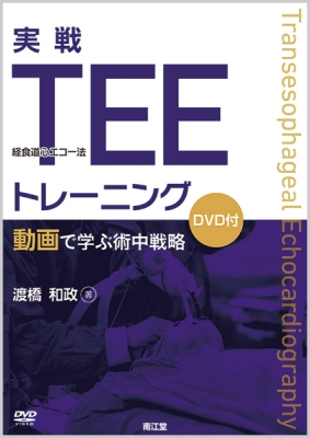 [本/雑誌]/外科病理診断学 原理とプラクティス/真鍋俊明/監修 三上芳喜/編集 書籍]&frasl;外科病理診断学 原理とプラクティス&frasl;真鍋俊明&frasl;監修 三上芳喜