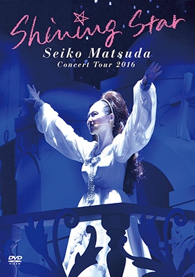 【DVD】初回限定盤 松田聖子 マツダセイコ / Seiko Matsuda Concert Tour 2016｢Shining Star｣ 【初回限定盤】 (DVD+フォトブッの通販は 7,590円