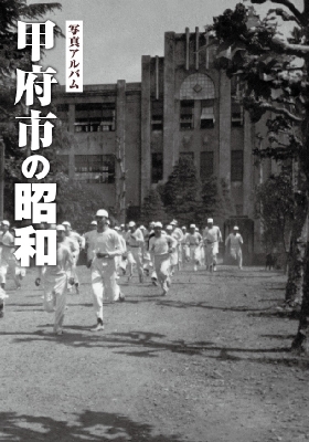 中古 【中古】 行政行為と司法的統制 -- 日仏比較法の視点から (