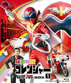 Blu-ray】 秘密戦隊ゴレンジャー Blu-ray BOX 1 送料無料 その他