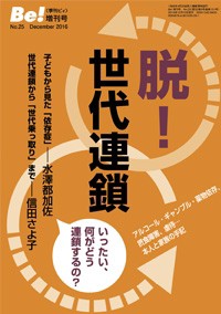 単行本 Ask アルコール薬物問題全国市民協会 季刊ビィ 増刊号 25 脱 世代連鎖 アルコール ギャンブル 薬物依存 摂の通販はau Pay マーケット Hmv Books Online
