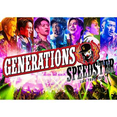 【Blu-ray】 GENERATIONS from EXILE TRIBE / GENERATIONS LIVE TOUR 2016 SPEEDSTER (2Blu-ray / スマプラ対応) 送料無料の通販は