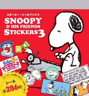 絵本 チャールズ M シュルツ スヌーピー シールブック 3 まるごとシールブックの通販はau Pay マーケット Hmv Books Online