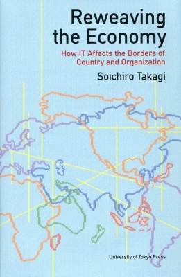 【単行本】 高木聡一郎 / Reweaving The Economy How It Affects The Borders Of Country And Organization 送料無料