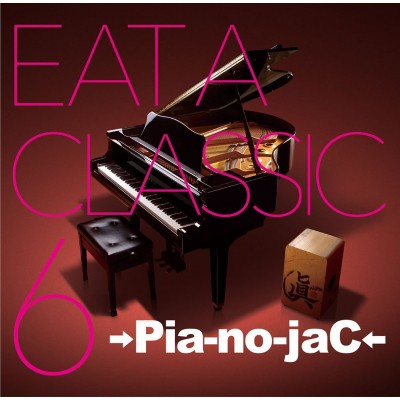 Cd 初回限定盤 Pia No Jac Pianojac ピアノジャック Eat A Classic 6 初回限定盤 Dvd 送料無料の通販はau Wowma Hmv Books Online