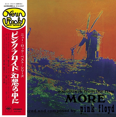 Cd国内 Pink Floyd ピンクフロイド More 紙ジャケット仕様 完全生産限定盤 送料無料の通販はau Pay マーケット Hmv Books Online