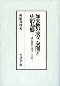 晩華和歌集/賀茂翁家集 和歌文学大系69 中古本・書籍 | ブック
