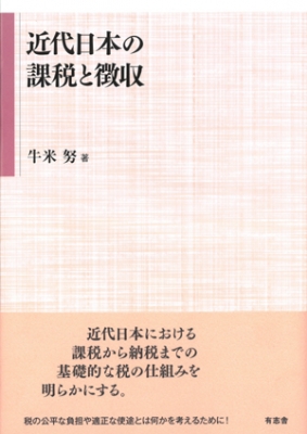 貴志俊彦 描かれたマカオ ダーウェント・コレクションにみる東西交流の歴史 Book 単行本 貴志俊彦 ⁄ 描かれたマカオ Images of Macau: ダーウェント