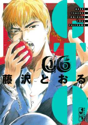 文庫 藤沢とおる フジサワトオル Gto 6 講談社漫画文庫の通販はau Pay マーケット Hmv Books Online