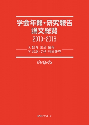 近世の神社・門跡と朝廷 石津 裕之 近世の神社・門跡と朝廷 | 石津 裕之 |本 | 通販 | Amazon
