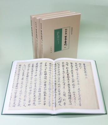 【全集・双書】 熱田神宮 / 熱田本日本書紀 全3冊 送料無料