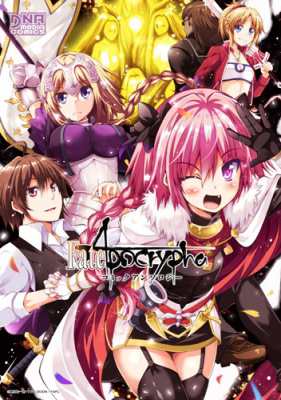 コミック アンソロジー Fate Apocrypha コミックアンソロジー Idコミックス Dnaメディアコミックスの通販はau Pay マーケット Hmv Books Online