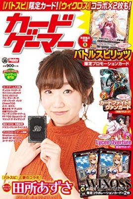 【ムック】 カードゲーマー編集部 / カードゲーマー Vol.38 ホビージャパンMOOK