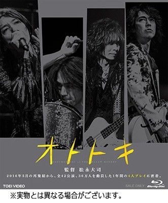 Blu-ray】 THE YELLOW MONKEY イエローモンキー / オトトキ 豪華版