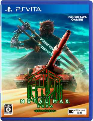 Game Game Soft Playstation Vita Ps Vita Metal Max Xeno メタルマックス ゼノ 送料 無料の通販はau Pay マーケット Hmv Books Online