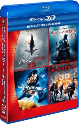 【Blu-ray】 SFアドベンチャー 3D2DブルーレイBOX 送料無料