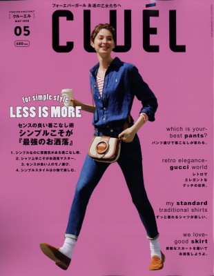 雑誌 Cluel編集部 Cluel クルーエル 18年 5月号の通販はau Pay マーケット Hmv Books Online