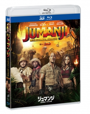 【Blu-ray】 ジュマンジ／ウェルカム・トゥ・ジャングル IN 3D 送料無料